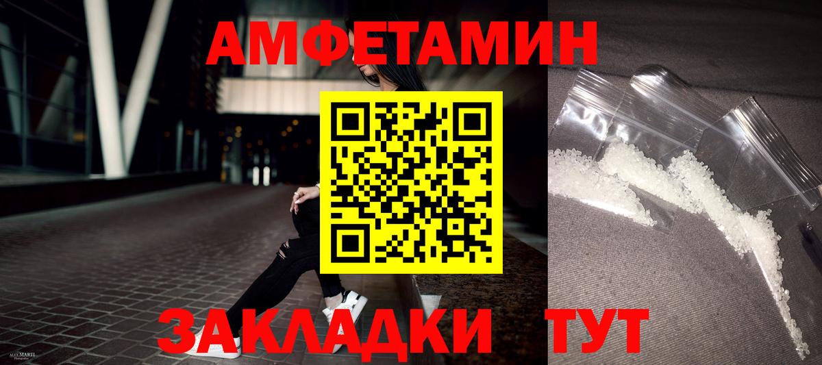 АМФЕТАМИН  Amphetamine  Вход с VPN  АМФ Premium  Сокол 