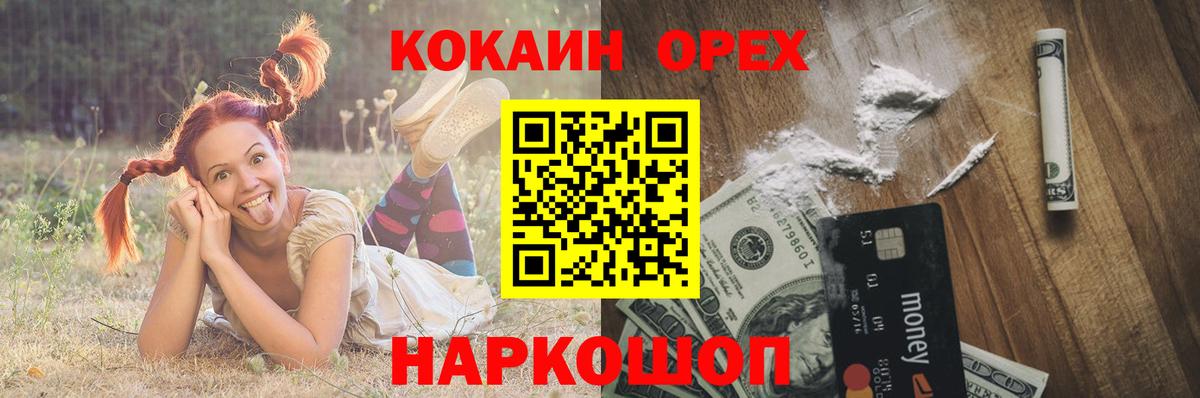 Сокол  КОКАИН FishScale  Вход с VPN  Cocaine Эквадор 
