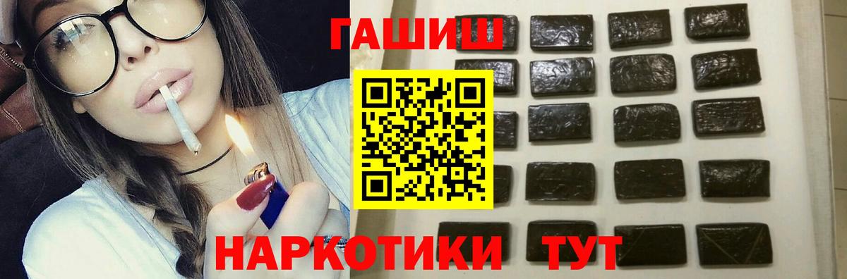 ГАШИШ Premium  дарнет шоп  Гашиш  Сокол  Вход с VPN  Гашиш Изолятор 