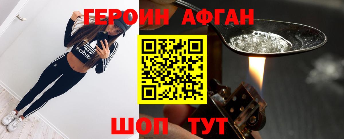 ГЕРОИН VHQ  Вход с VPN  Сокол 