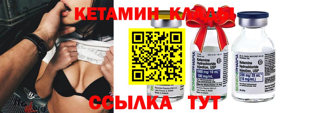 Сокол  Кетамин VHQ  Вход с VPN 