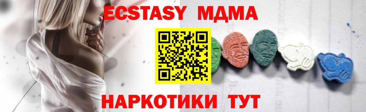 МДМА crystal  Вход с VPN  МДМА crystal  Сокол 