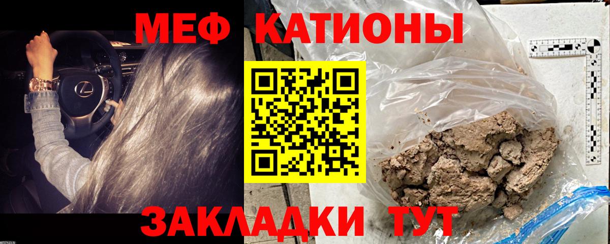 Мефедрон мука Сокол