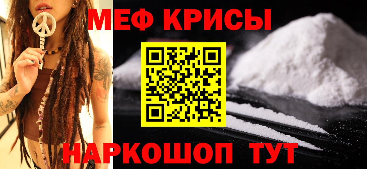 Мефедрон 4 MMC  Вход с VPN  Сокол  МЕФ мяу мяу 