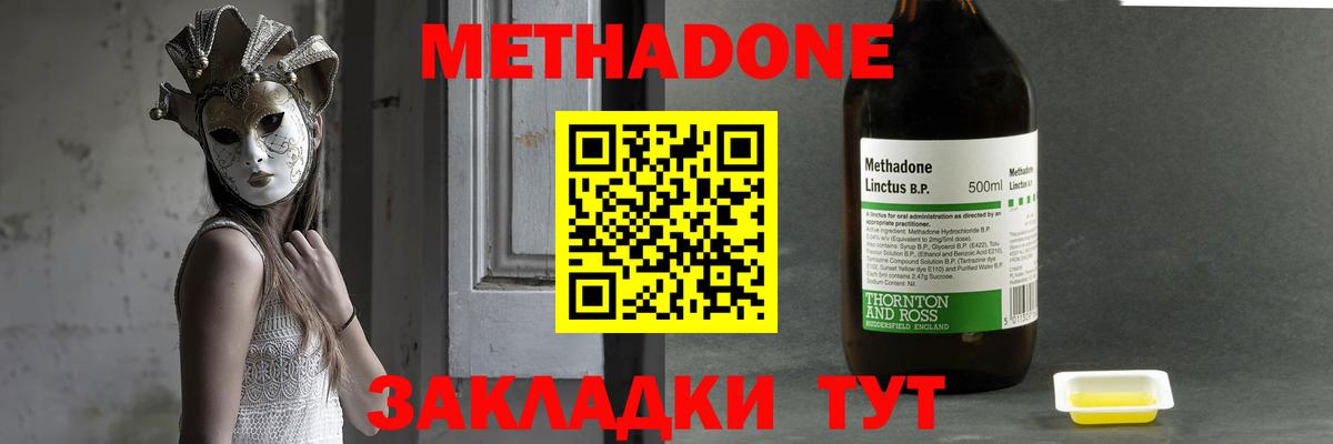 Сокол  Метадон кристалл  Вход с VPN 