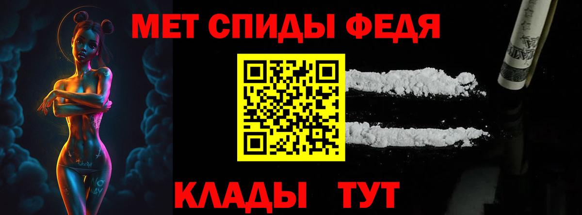 МЕТАМФЕТАМИН мет Сокол
