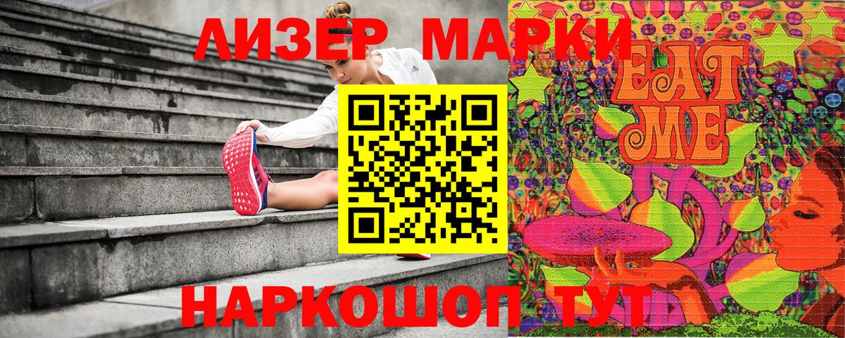 цена   Марки 25I-NBOMe 1500мкг  Сокол  Вход с VPN  Марки 25I-NBOMe 1500мкг  Марки NBOMe 