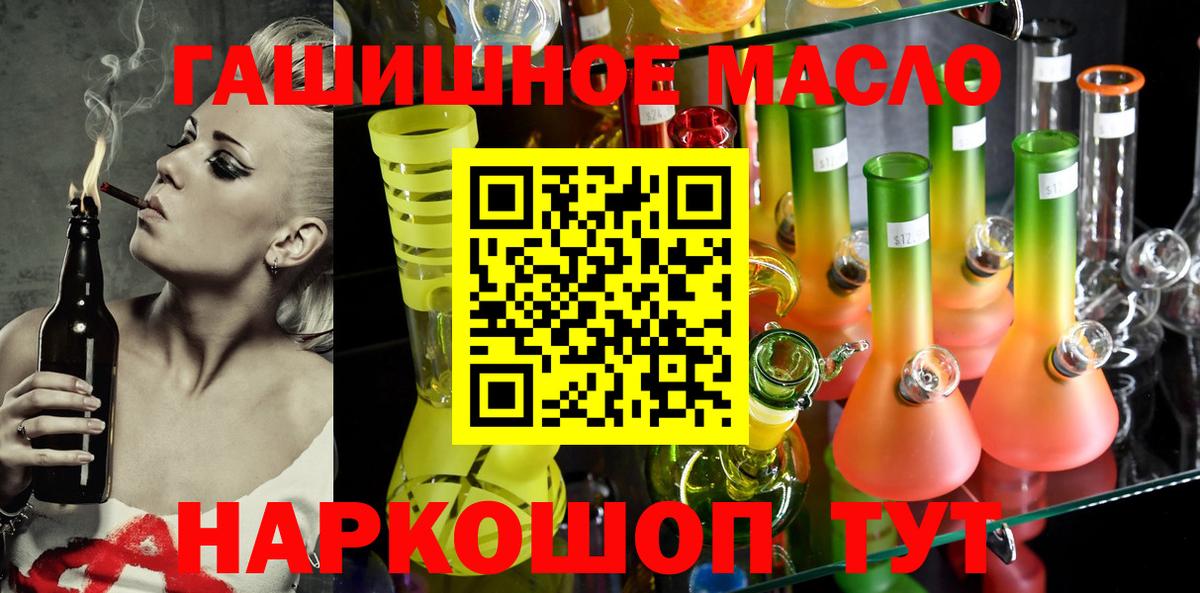 Дистиллят ТГК гашишное масло Сокол